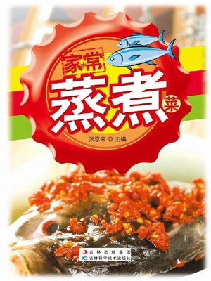 cover image of 家常蒸煮菜